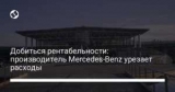 o :  Mercedes-Benz  