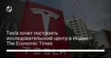 Tesla xoe       The Economic Times