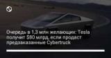   1,3  : Tesla  $80 ,    Cybertruck
